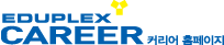 EDUPLEX